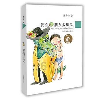海盗的寻宝之旅