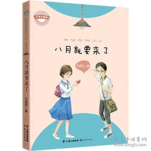 大富翁9