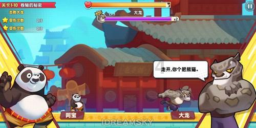 单亲妈妈带娃去男朋友未入伙新家好吗？游戏画面