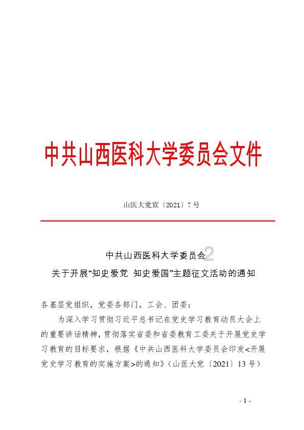 新途岳荣膺中国汽车风云盛典“最佳安全车” 名副其实“大众之选”