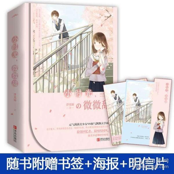 卡通世界杯找不同