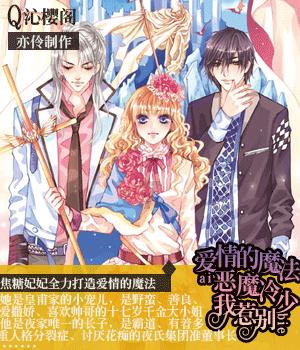 国家魔法森林逃亡