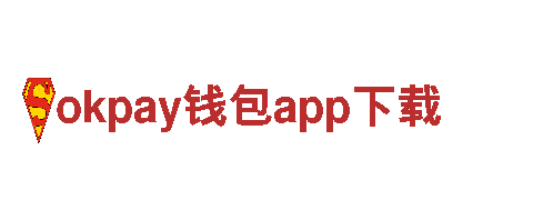 okpay钱包app下载-独特观光旅游企业
